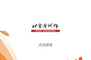 ?高歌猛进！德罗西执教罗马9胜1平1负，仅输给联赛领头羊国米